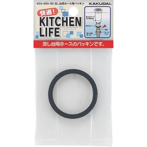 KAKUDAI 流し台用ホース用パッキン