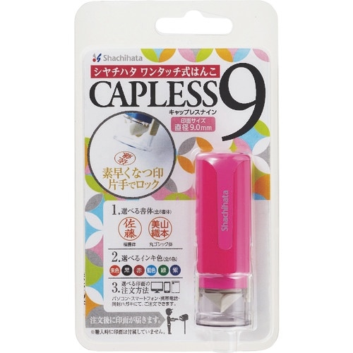 シヤチハタ キャップレス9ピンク(メールオーダー式