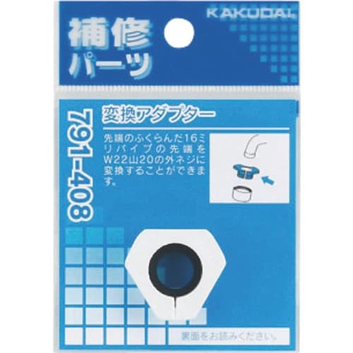 KAKUDAI 変換アダプター