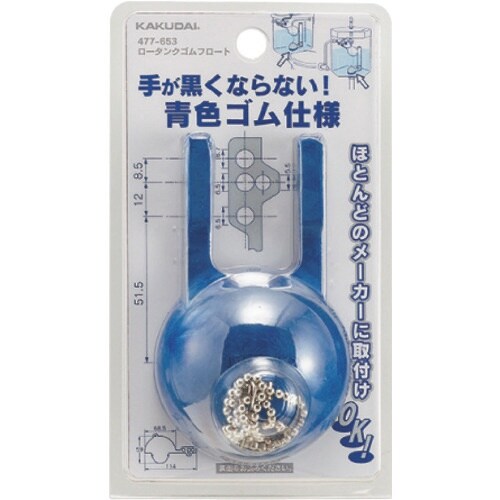 KAKUDAI ロータンクゴムフロート