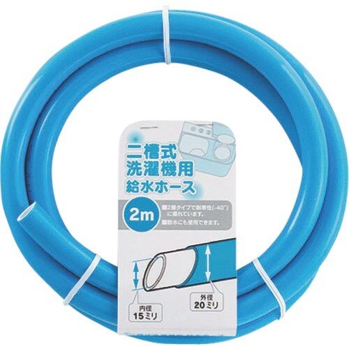 KAKUDAI 二槽式洗濯機給水ホース