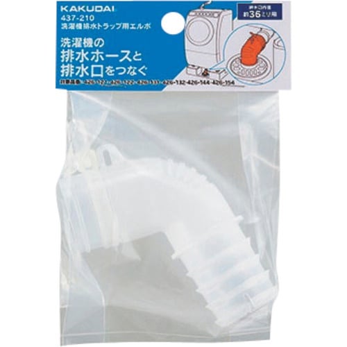 KAKUDAI 洗濯機排水トラップ用エルボ