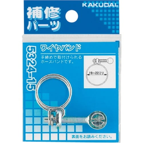 KAKUDAI ワイヤバンド//23ー25