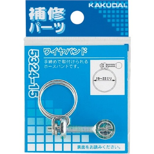 KAKUDAI ワイヤバンド//16ー18