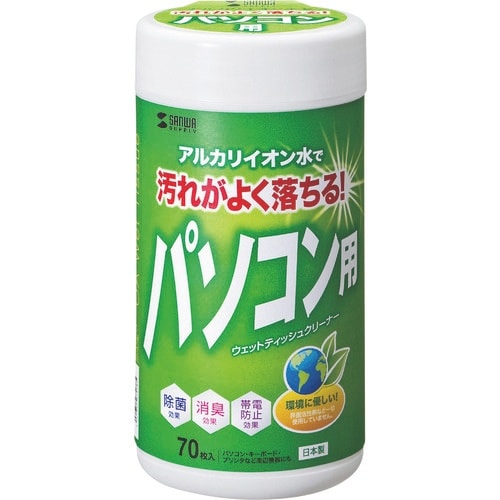 SANWA ウェットティッシュ(パソコン用)