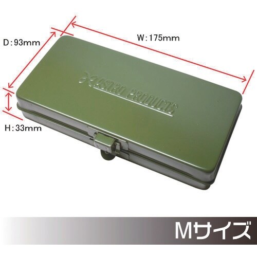 アストロプロダクツ メタルケース M アーミーグリ