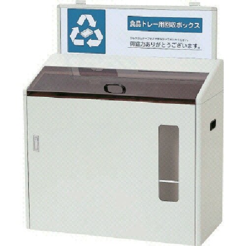コンドル 屋内用屑入れ(資源分別) 分別回収ボック