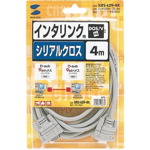 SANWA RS−232Cケーブル(インタリンク・