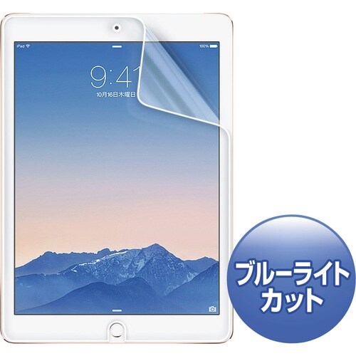 SANWA iPadAir2用ブルーライトカット液