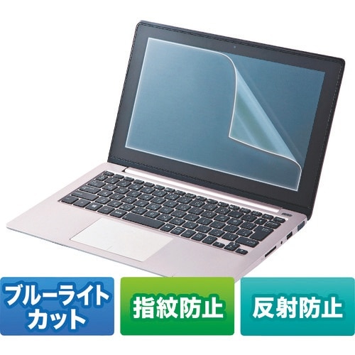 SANWA 15.6型ワイド対応ブルーライトカット