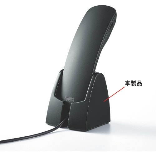 SANWA ハンドセット用スタンド