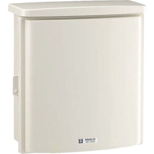 未来 ウオルボックス〈屋根一体型〉