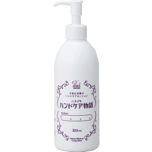 ハクゾウメディカル 【欠品中】ハクゾウハンドケア物