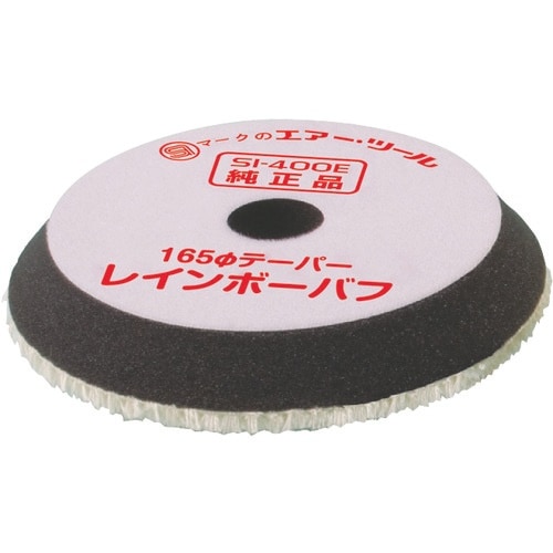 SI 165Φウールバフ