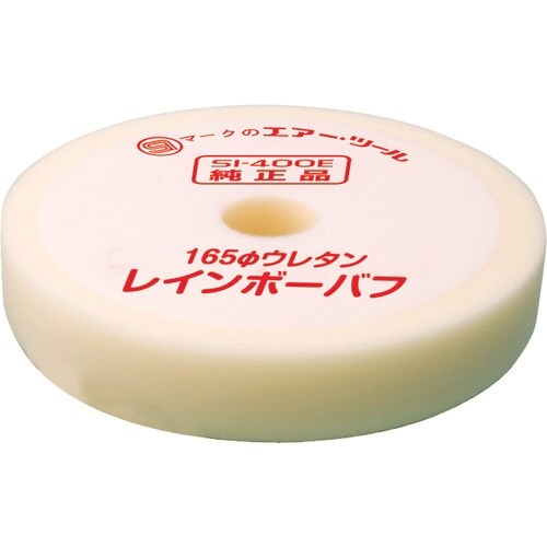 SI 165Φウレタンバフ