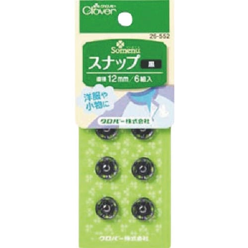 CLOVER スナップ12mm 黒