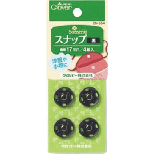 CLOVER スナップ17mm 黒