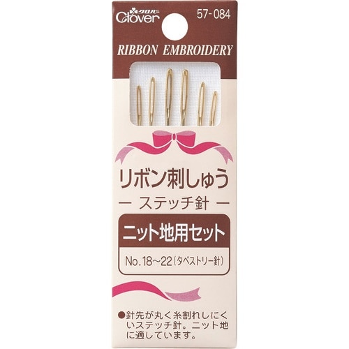 CLOVER リボン刺しゅうステッチ針 ニット地用