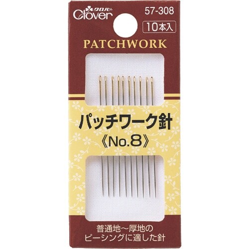 CLOVER パッチワーク針 No.8