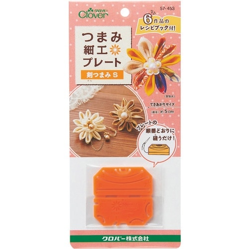 CLOVER つまみ細工プレート剣つまみS