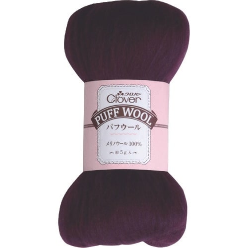 CLOVER パフウール ダークプラム