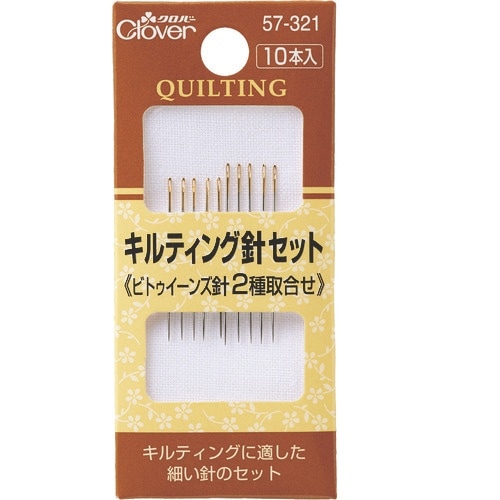 CLOVER キルティング針セット