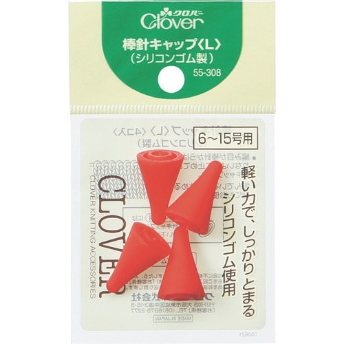 CLOVER 棒針キャップL【単位:PK】