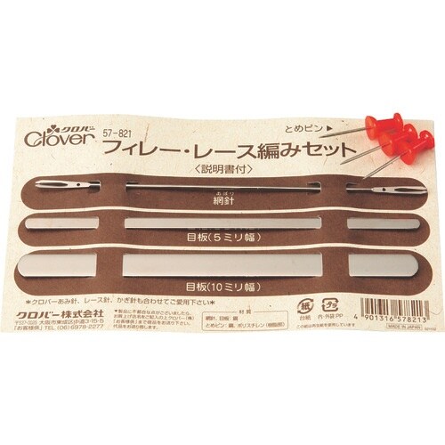 CLOVER フィレー・レース編みセット