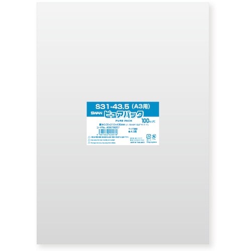 スワン OPP袋 ピュアパック テープなし 31−