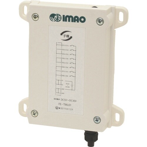 イマオ ステーション子機(ポーリング方式)