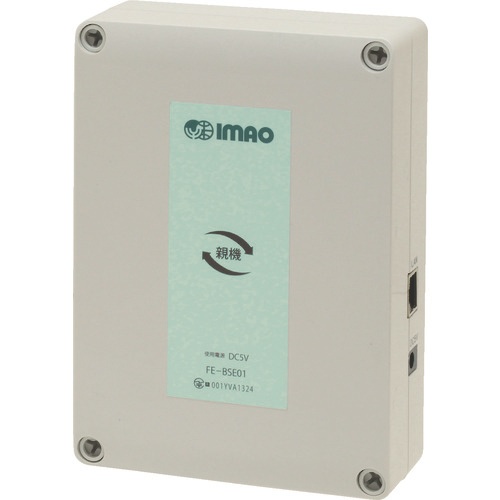 イマオ ステーション親機(ルート方式)