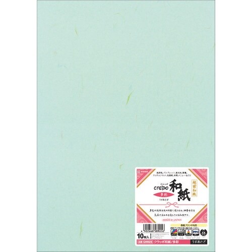 HISAGO クラッポ和紙/多彩 うすあさぎ