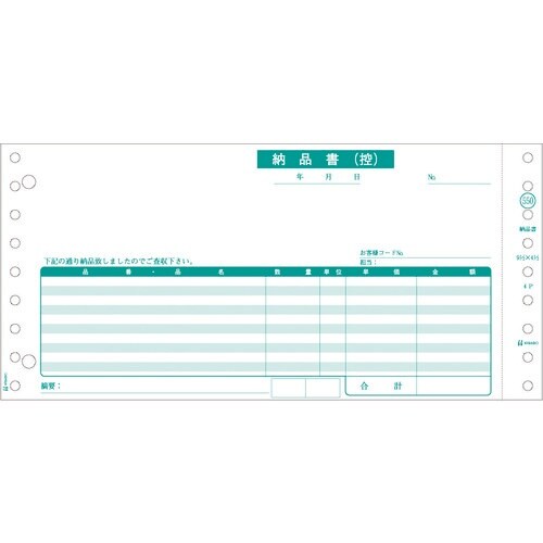 HISAGO 納品書 請求・受領付 4P