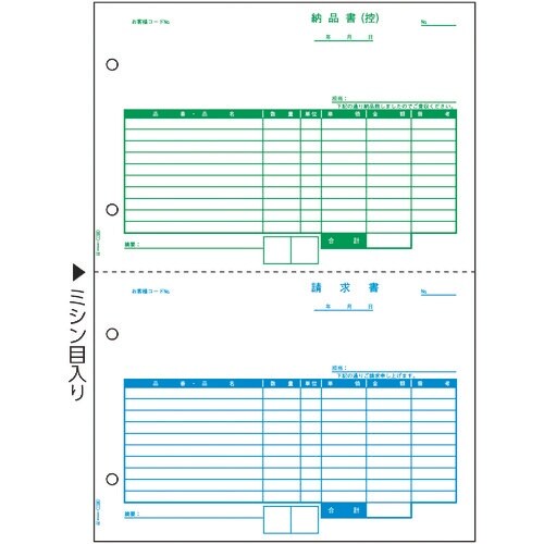 HISAGO 納品書(控) 2面