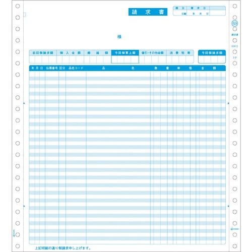 HISAGO 請求書 得意先元帳付 3P