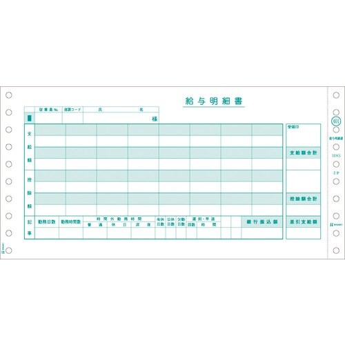 HISAGO 給与明細 2P