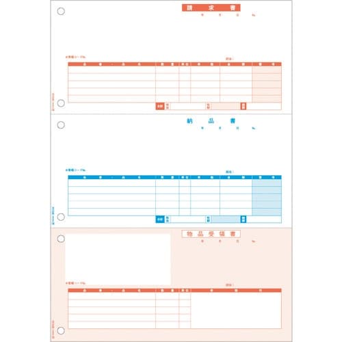 HISAGO ベストプライス版 納品書 3面