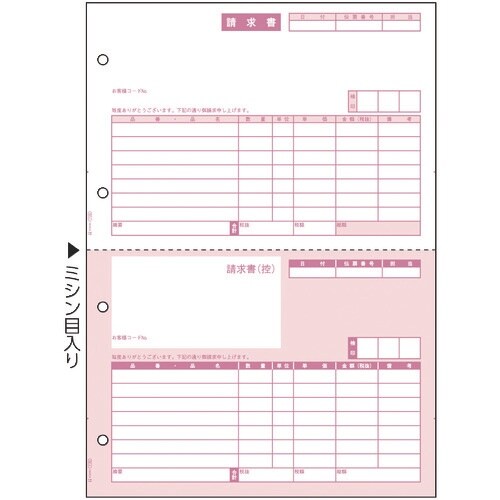 HISAGO 請求書 2面