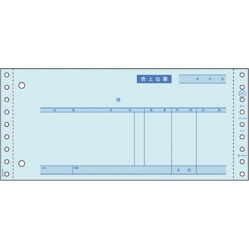 HISAGO 売上伝票 請求・納品付 3P