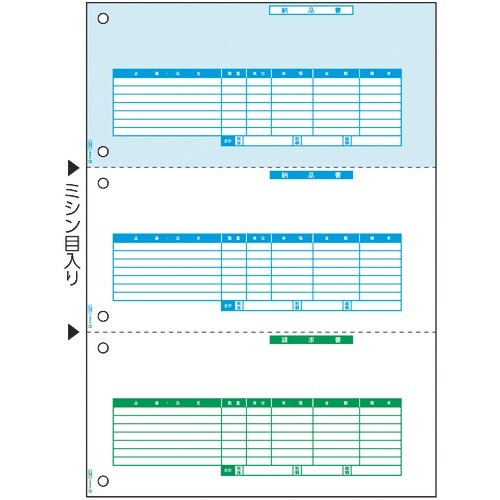 HISAGO 納品書 3面