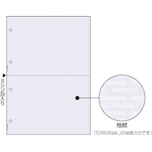 HISAGO マルチプリンタ帳票 コピー偽造予防用