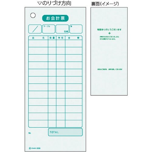 HISAGO お会計票/色上質(大入り)