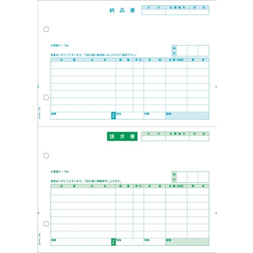 HISAGO 納品書 2面