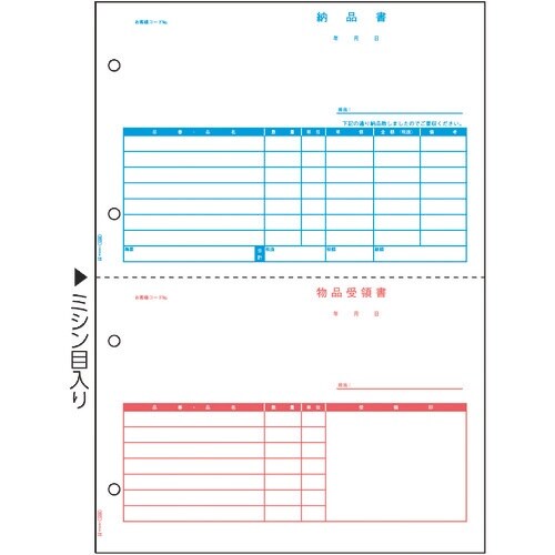 HISAGO 納品書 2面
