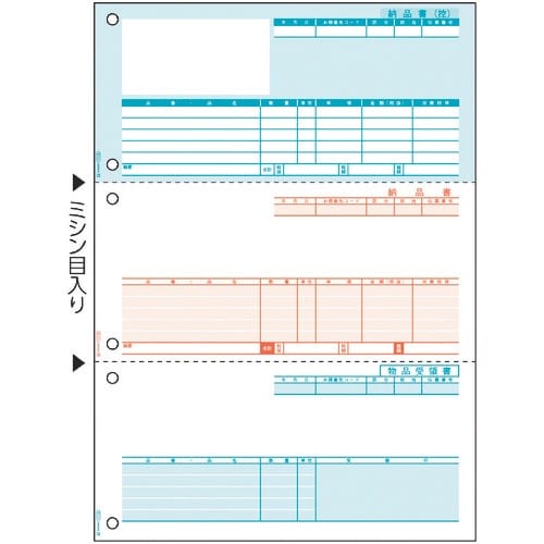 HISAGO 納品書 3面
