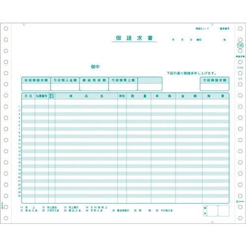 HISAGO 御請求書 2P