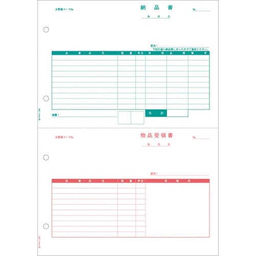 HISAGO 納品書 2面