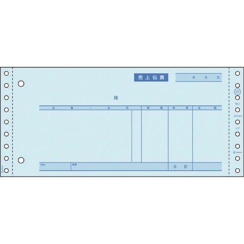 HISAGO 売上伝票 請求・納品・受領付 4P