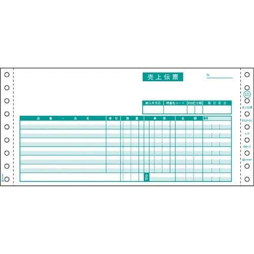 HISAGO 売上伝票 請求・納品・受領付 4P