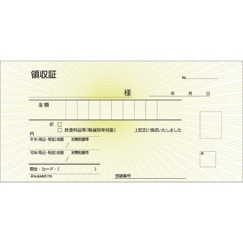 HISAGO 領収証 2P